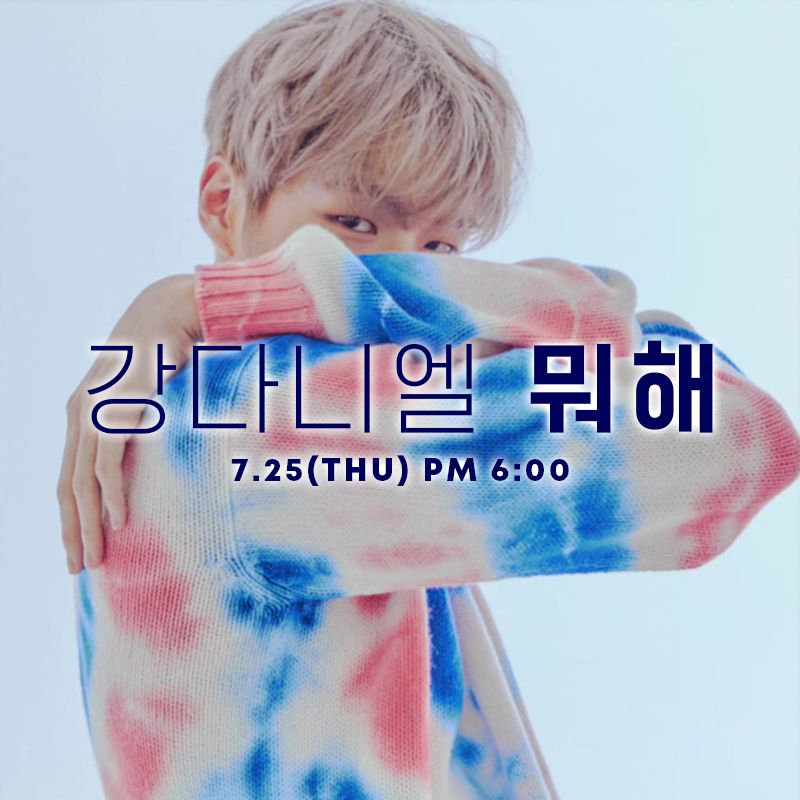 Rw0qccHilloJsgY's tweet photo. #강다니엘_25일6시_뭐해
#July25DanielK 
뭐해~  
다니엘 만날거야 https://t.co/Z8ZR4XitHa