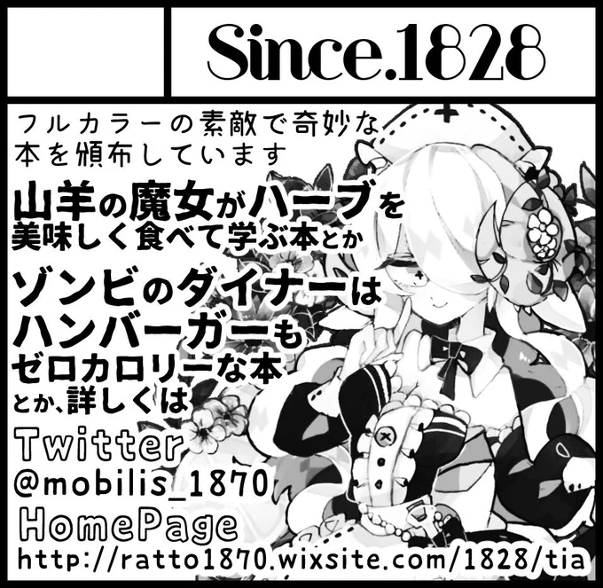 【 #COMITIA129 】
サークルカット!こげな感じです!

今回は豪華カラー本2本立て!の予定(あくまで予定)
既刊もあるものは持っていくので、はじめましての方も常連さんも気軽に来てくだされば嬉しい!です!

既刊情報はこちら▶https://t.co/dSTCdeDqBI

 #オリジナル #創作  #一次創作 