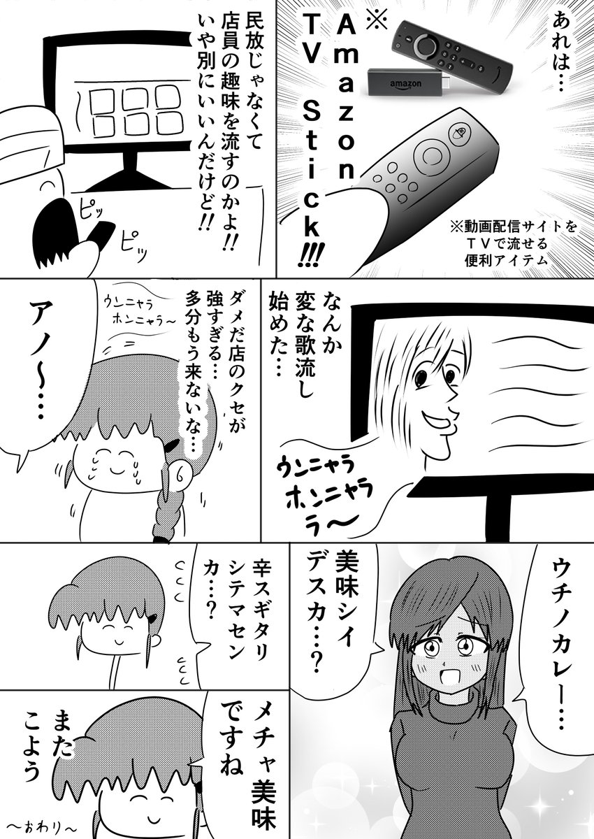 ゲオに行った帰りにインド料理屋へ寄った話です 