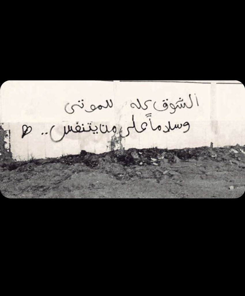 Muni_RH's tweet photo. @Gdareat #جداريات https://t.co/dNbaQY4MoU