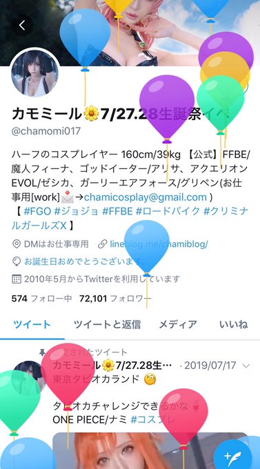 コスプレイヤーカモミールのTwitter画像16