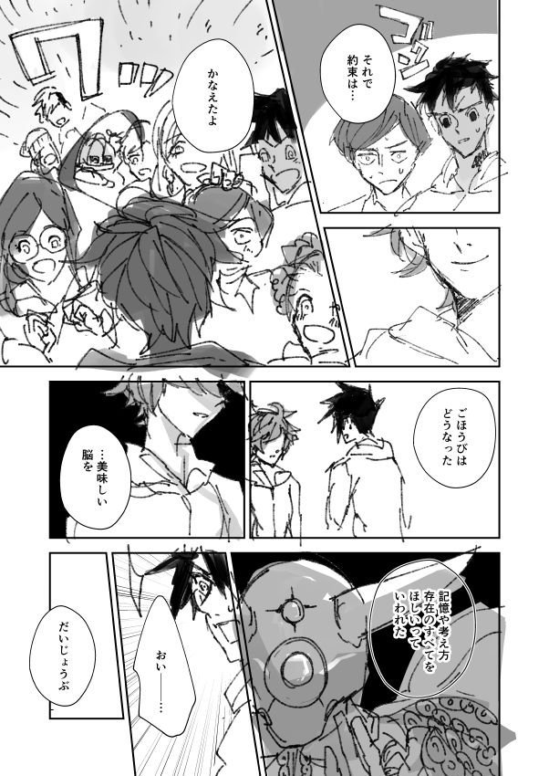 礼華 בטוויטר 約ネバ本誌ネタバレ 143話感想マンガ 1 2 ネタバレ回避の方はご注意ください