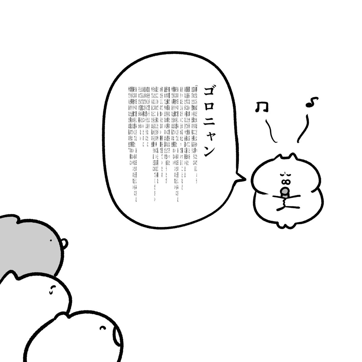 ネコこのゴロ Nekokonogoro Twitter ネコこのゴロ Nekokonogoro Twitter