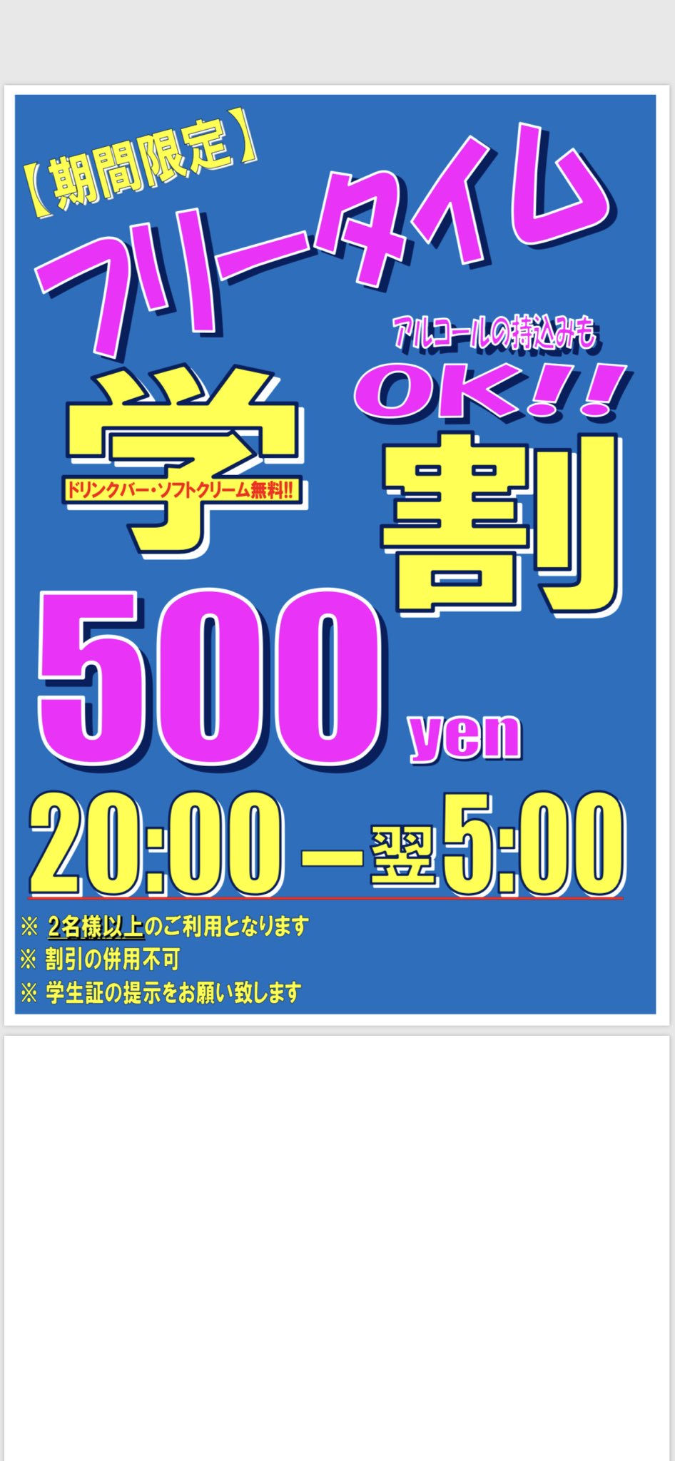 カラオケ ステーション青葉台店 Station Aobadai Twitter