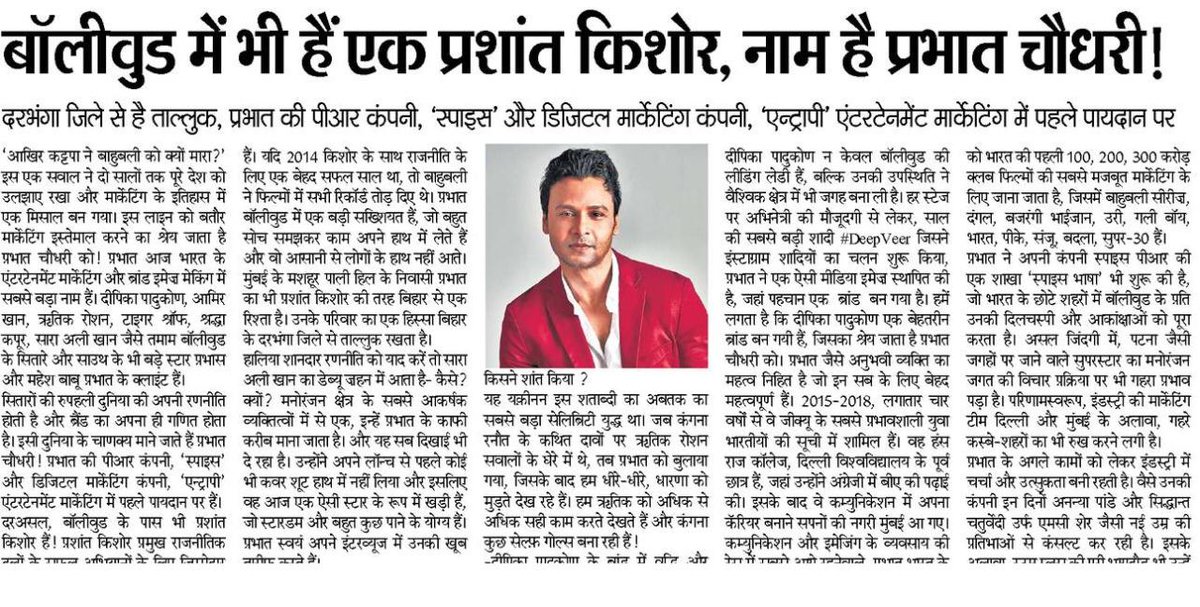 A beautiful and inspiring journey of the most influential strategist. This is how students breakout and emerge as achievers. Proud of you, #PrabhatChoudhary