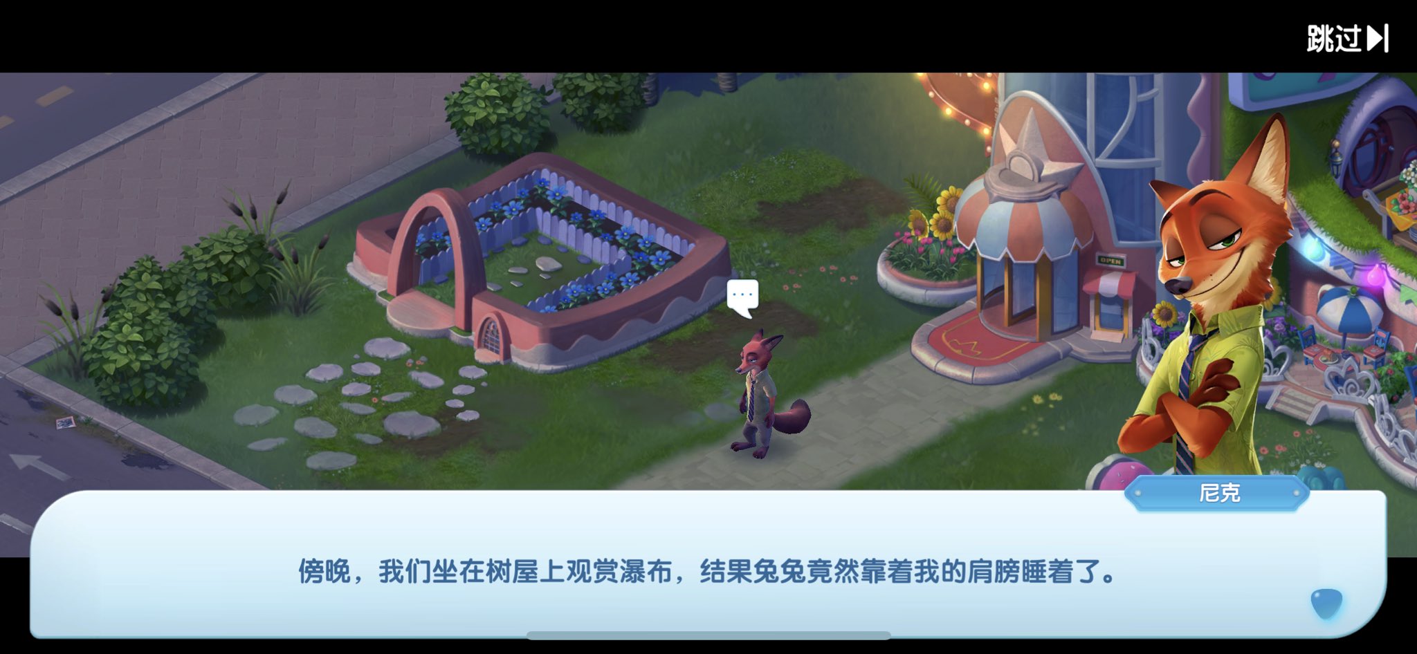 あみたま 中国のズートピアゲームを地味にやってるんですが ニック ワイルドが突然 にんじんは副市長の件で英雄になって熱狂的ファンがたくさんついた 俺たちはレインフォレスト地区に避難して滝を眺めてたんだけど にんじんってば俺の肩で寝落ち