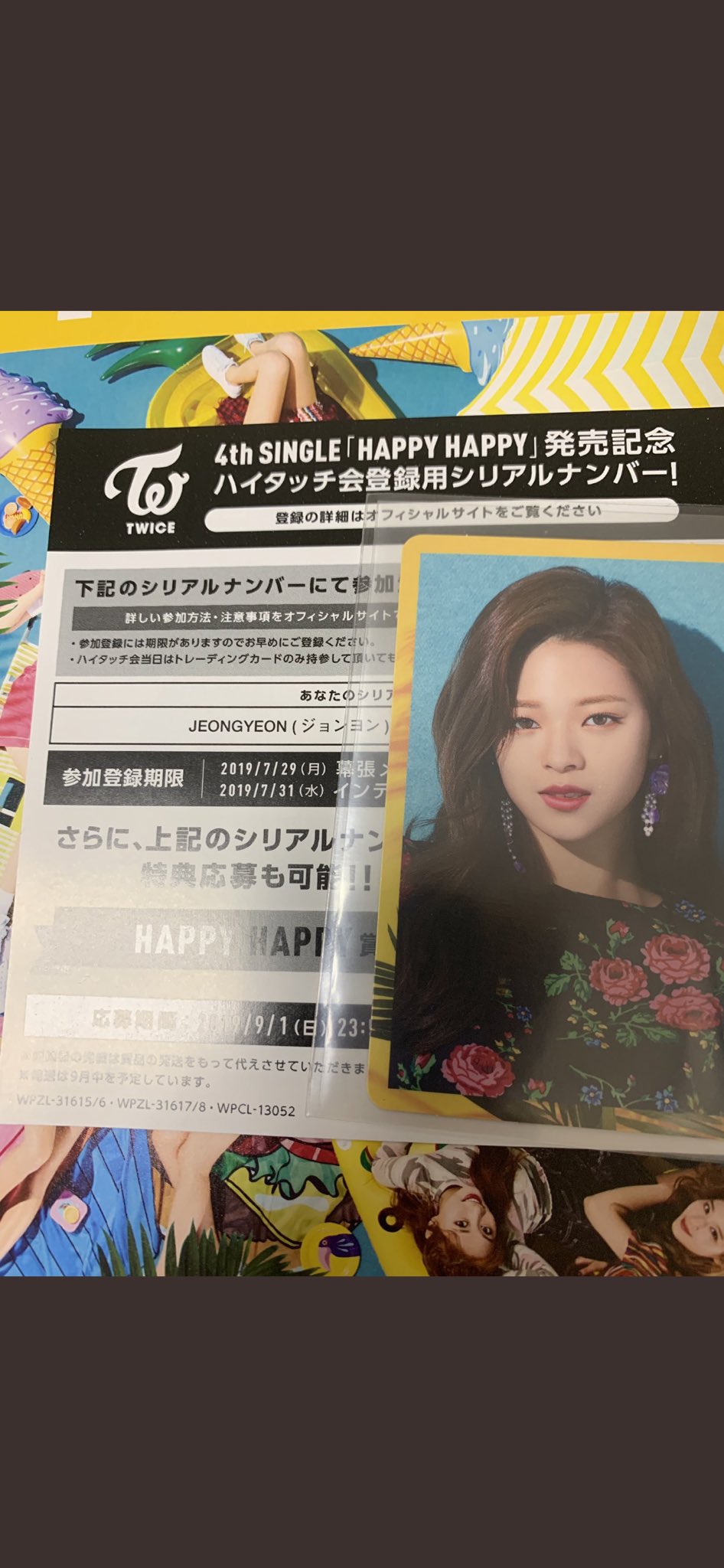 限定価格セール Twice ジョンヨン シリアルナンバーのみ ハイタッチ券 K Pop アジア