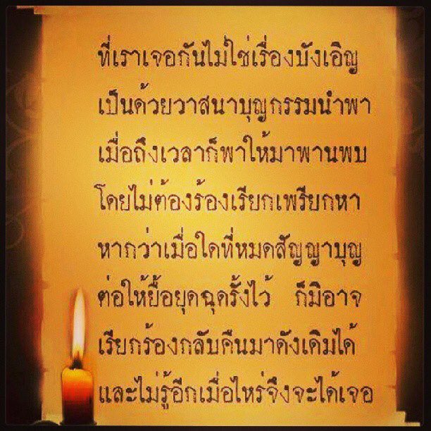 LACTATASOY's tweet image. ทุกๆเรื่องและทุกๆอย่างไม่ใช่เรื่องบังเอิญ  เพราะทุกอย่างถูกกำหนดมาหมดแล้ว