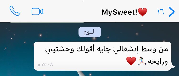 كيف نجازي الناس الكويسه اللي بحياتنا !