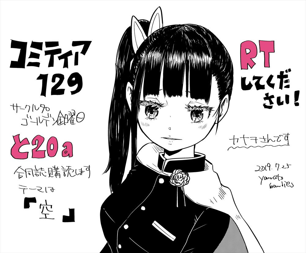 8 25の コミティア129 の場所が決まりました サークル名 ゴールデン バンビーズ 色々呟きます の漫画