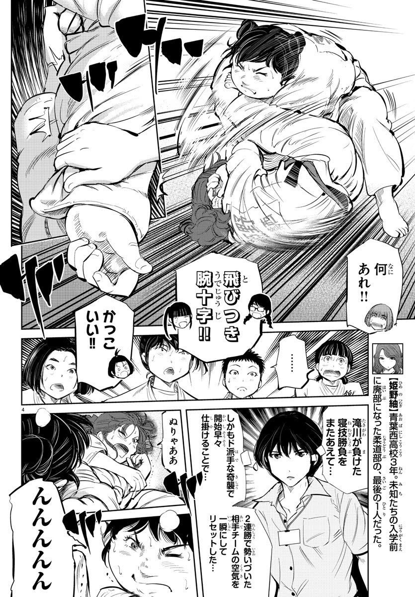 発売中の少年チャンピオンに『もういっぽん!』38話、掲載中です。
3巻まで発売中、4巻は9月6日発売。
https://t.co/yrgiVgyJW2
試し読みはこちら。
https://t.co/0yjwfBNTyi
感想ツイートやレビュー投稿もよろしければぜひ! 