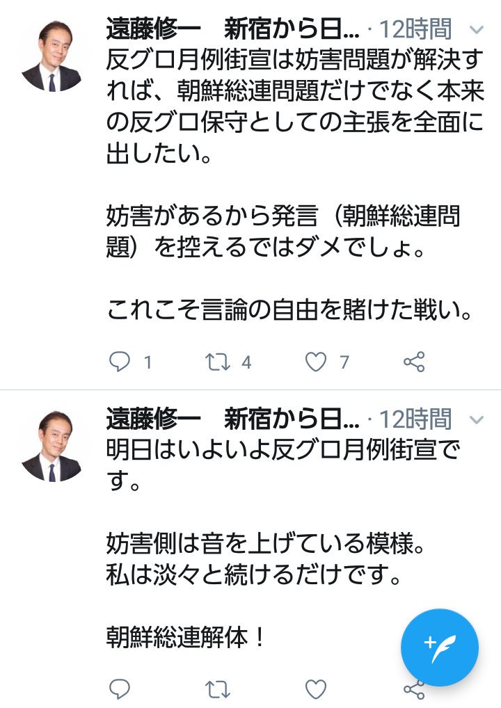 19 7 25 反ヘイト周知集会にぼっちでやってきた反グロヘイト街宣 新宿駅東口 0725新宿ヘイト街宣を許すな Togetter 19 7 25 反ヘイト周知集会にぼっちでやってきた反グロヘイト街宣 新宿駅東口 0725新宿ヘイト街宣を許すな Togetter