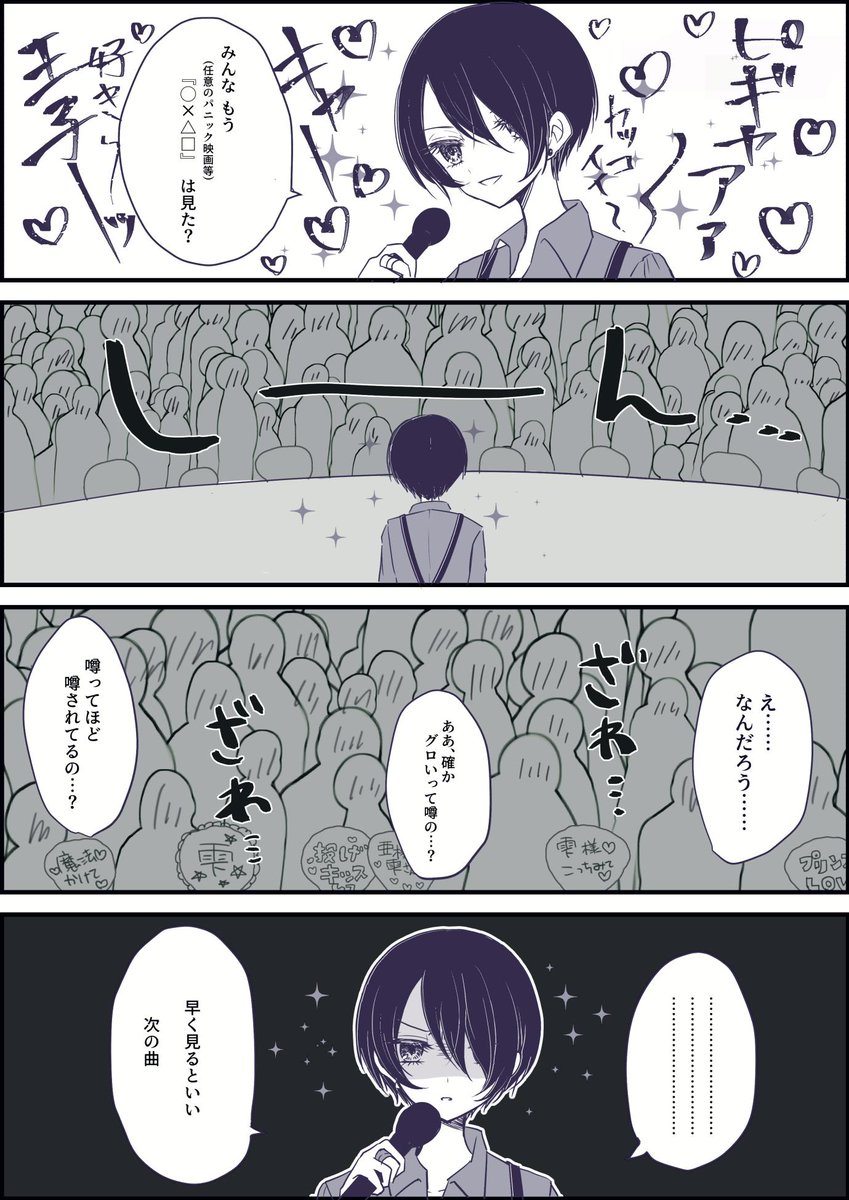 えんがわ Osstbti さんの漫画 32作目 ツイコミ 仮