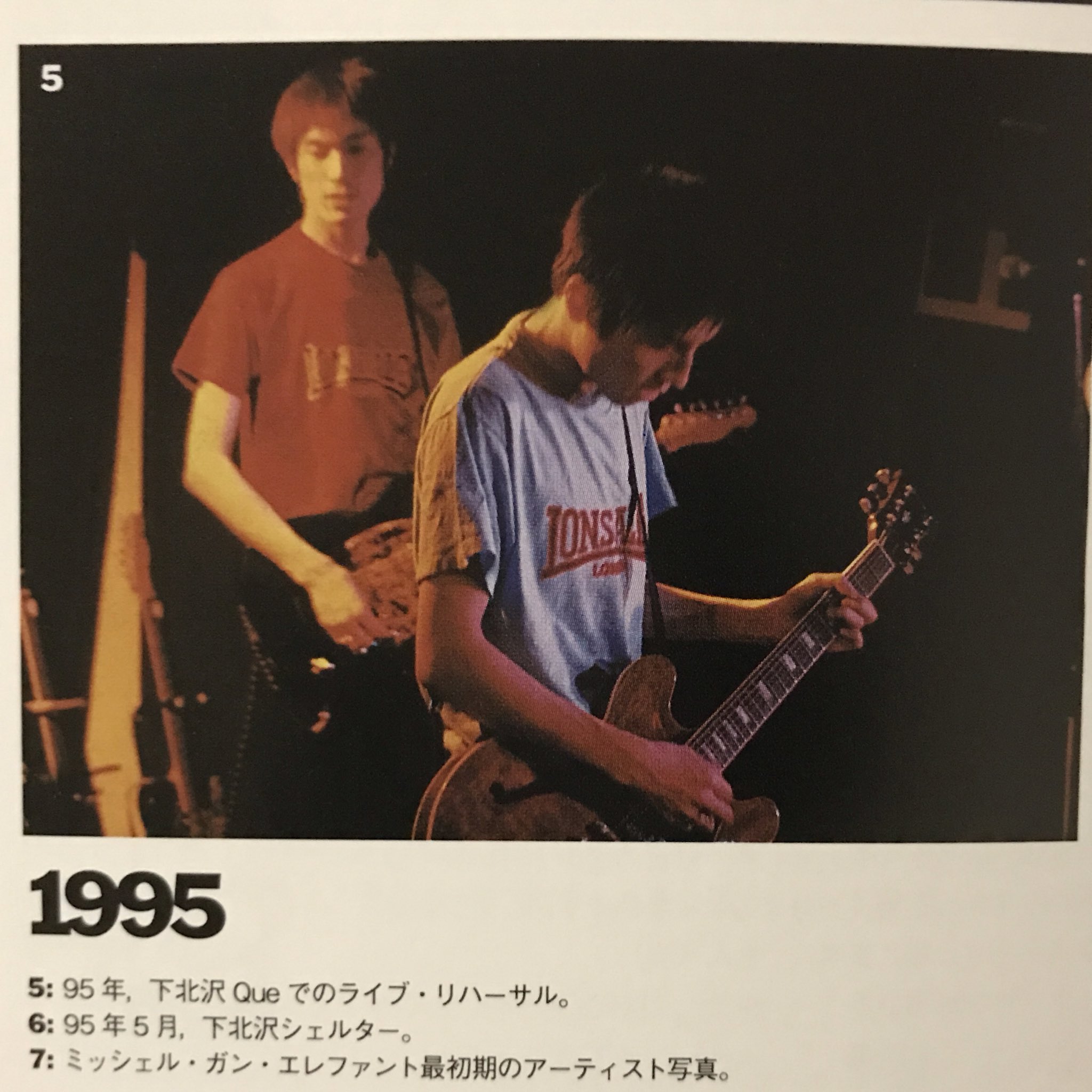 猫丸 95年のミッシェルのqueのリハ写真 これ がプロジェクターに出た時 アベくんがどうとかより チバ子どもじゃん て一緒に写ってたチバに秒速でつっこんでたのがまさに兄ぃって感じだった 猫丸 95年のミッシェルのqueのリハ写真 これ がプロジェクターに出た時 アベくんがどうとかより チバ子どもじゃん て一緒に写ってたチバに秒速でつっこんでたのがまさに兄ぃって感じだった