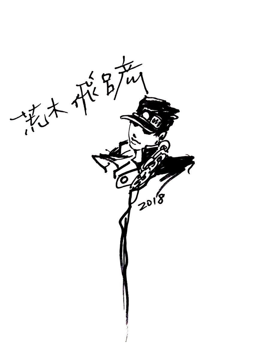Hirohiko On Twitter Hirohiko Araki Jojo Exhibition Ripples Of Adventure Booklet Sketches 2018 Jotaro On The Tokyo Version Dio On The Osaka One Https T Co Q0xscg8lod