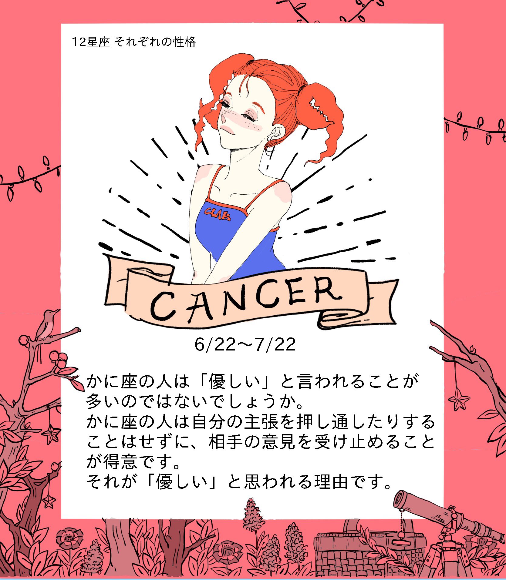 手描きイラスト オリジナル 蟹座 女の子 Www Vaadharabanim Org