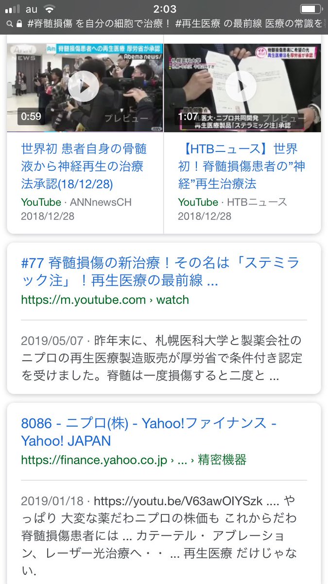 野村俊一 脊髄損傷 を自分の細胞で治療 再生医療 の最前線 医療の常識を覆す驚異のメカニズム T Co Hcournmc00 Youtubeより 事故で脊髄損傷下半身まひ めげず 諦めず 20歳の青年奇跡の一歩 T Co Wedjt3jjet Youtubeより 野村俊一 脊髄損傷 を自分の細胞で治療 再生医療 の最前線 医療の常識を覆す驚異のメカニズム T Co Hcournmc00 Youtubeより 事故で脊髄損傷下半身まひ めげず 諦めず 20歳の青年奇跡の一歩 T Co Wedjt3jjet Youtubeより