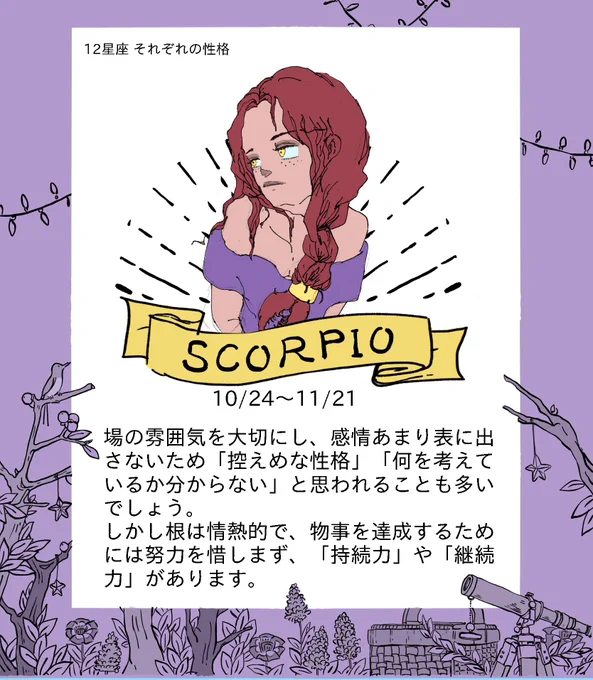 ?蠍座♏️
自分の姉を見てるとこの気の強い女め!ってなるけど最近普通に仲良くて、よく互いの彼氏の事情を話してる。無表情、強い女、最近見たジャスミンが影響してして出てきたデザイン。
#12星座
#イラスト
#雑誌の後ろのページににありそうな絵シリーズ 