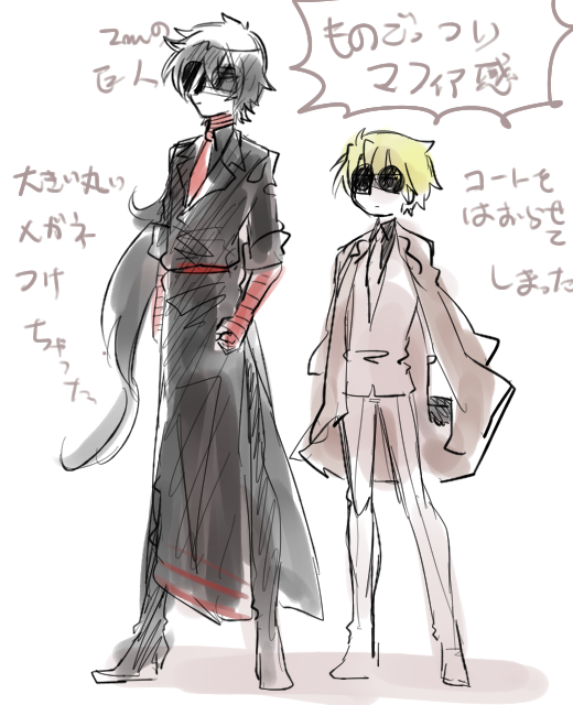 マフィア感のtwitterイラスト検索結果 マフィア感のtwitterイラスト検索結果
