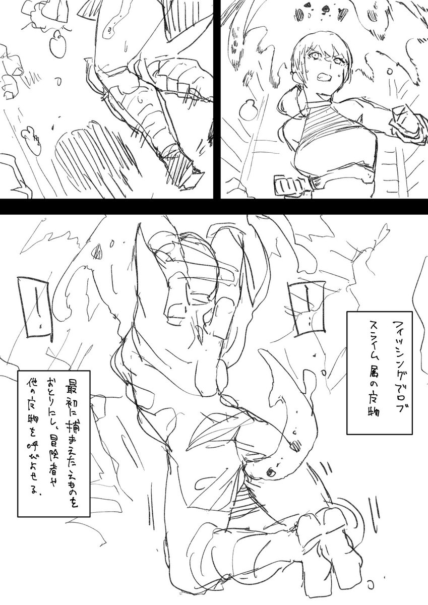 夢に出てきた魔物を描きます 