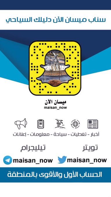 ميسان الآن على تويتر يسر لجنة التنمية الاجتماعية بميسان Lajnatmisan دعوتكم لحضور مهرجان عسل ميسان الاول والاستمتاع بالفعاليات المصاحبة ويعد مهرجان العسل الأول على مستوى محافظة ميسان ومراكزها مدة المهرجان من 11 25 إلى