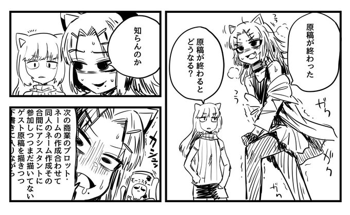 終わった(終わってない 