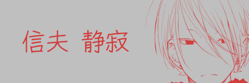 Nobu's Handwriting