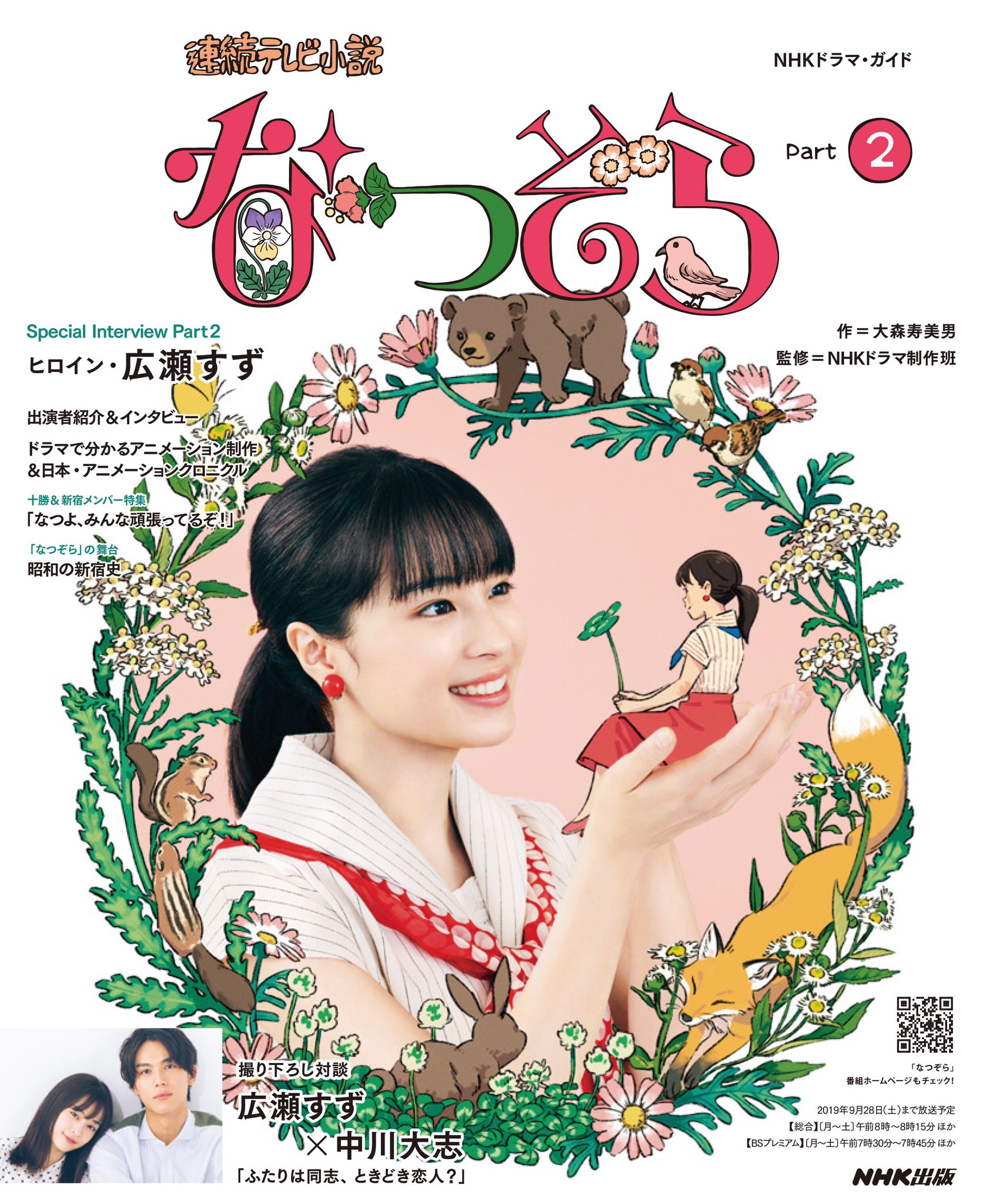NHK出版 本がひらく」＆書籍編集部 on X: 