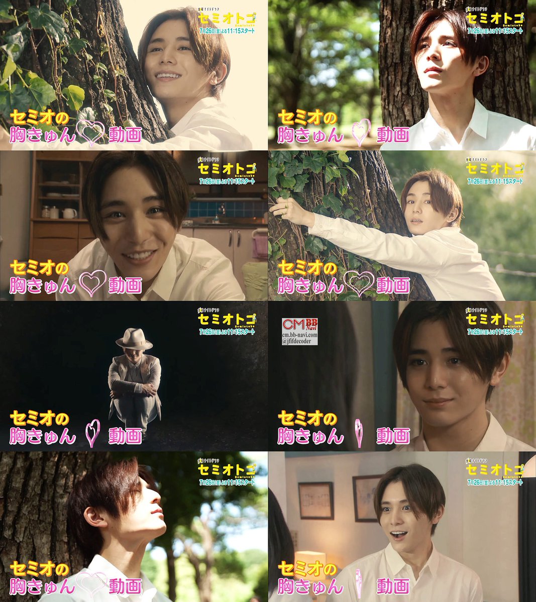 金曜ナイトドラマ セミオトコ 第1話 07 26 Cm 事前pr 1分版 山田涼介 Heysayjump 今田美桜 三宅 ヘイセイジャンプ Cm Navi 金曜ナイトドラマ セミオトコ 第1話 07 26 Cm 事前pr 1分版 山田涼介 Heysayjump 今田美桜 三宅 ヘイセイジャンプ Cm Navi