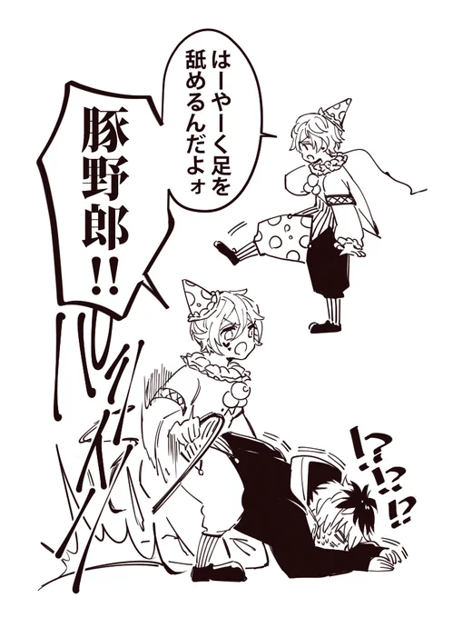 妙な事を教えられてしまったむっくん。
(稽古会話)(※ステネタ) 
