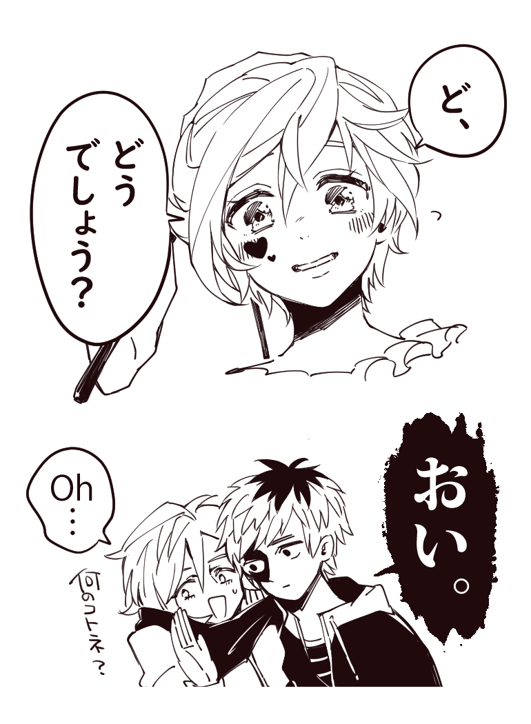 妙な事を教えられてしまったむっくん。
(稽古会話)(※ステネタ) 