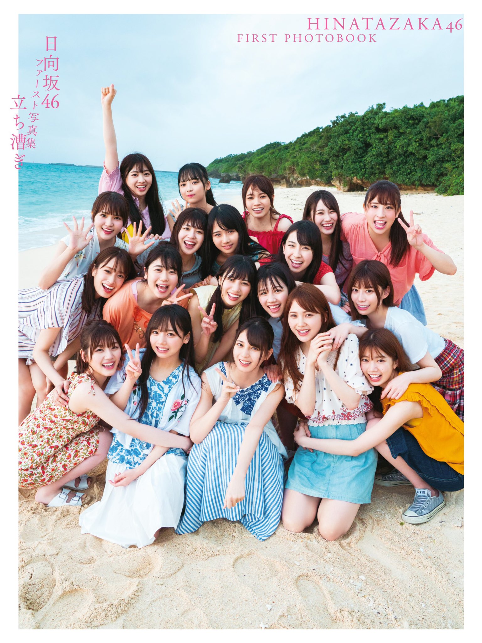 日向坂46 on X: 