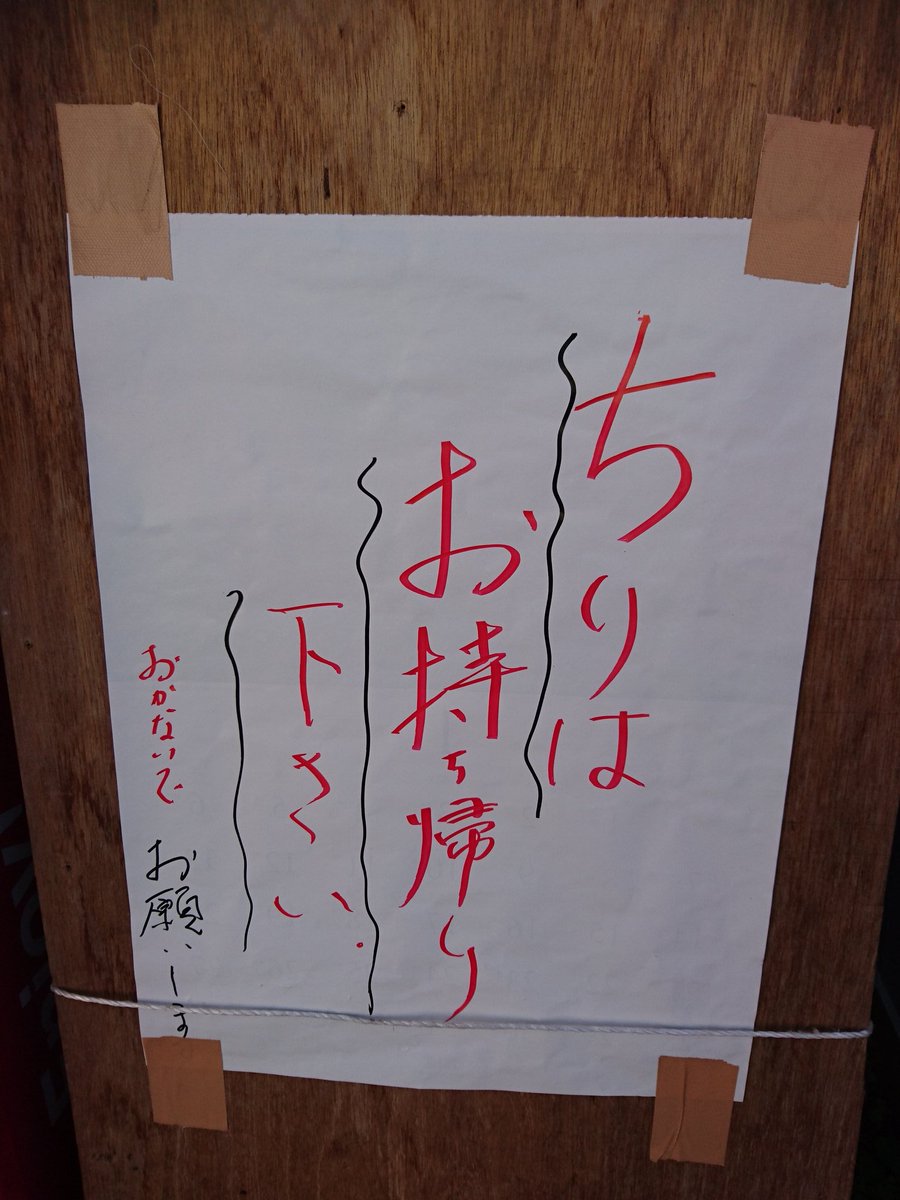 バ会長 Sur Twitter 殺伐としたtlに突然意味わからない画像を叩きつける