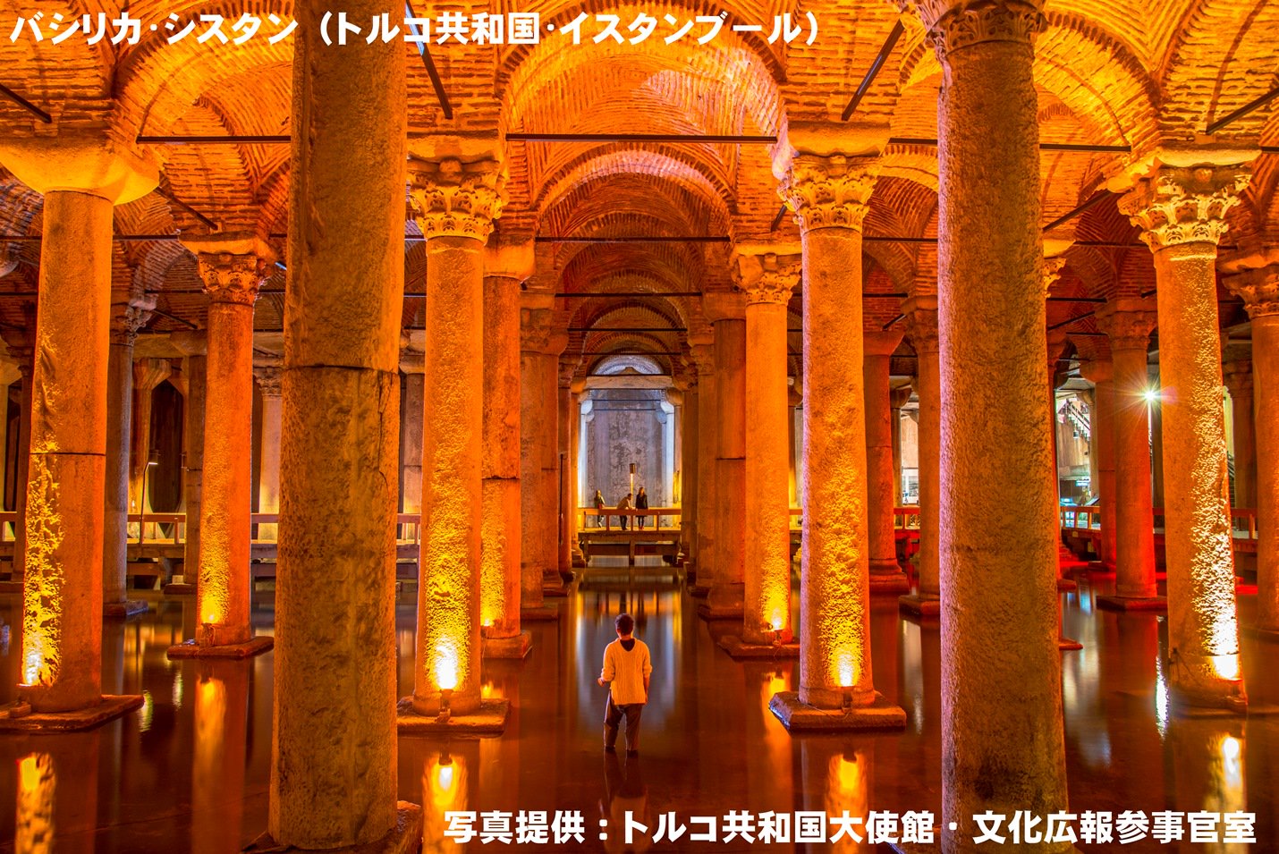 国土交通省 江戸川河川事務所 首都圏外郭放水路 はその景観から 地下神殿 とも称されます トルコ共和国イスタンブールの 地下貯水池 バシリカ シスタン は 世界遺産 となった 地下宮殿 です 世界遺産と比べるのは図々しい限りですが いずれも水に