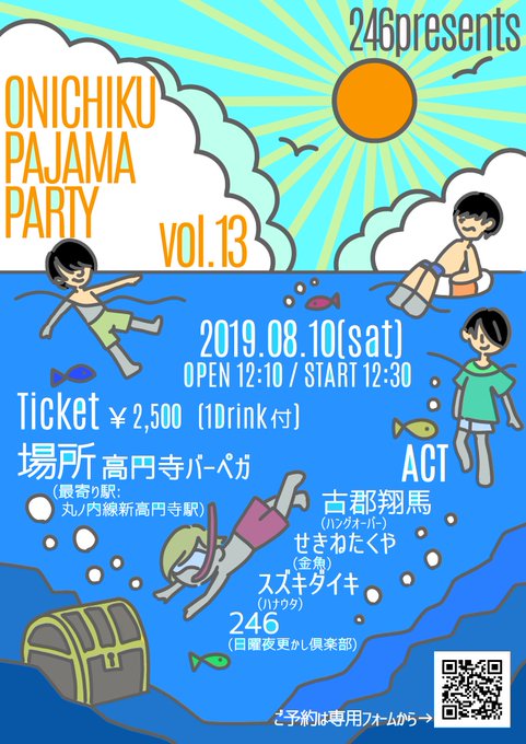 バーペガのtwitterイラスト検索結果 古い順 バーペガのtwitterイラスト検索結果 古い順