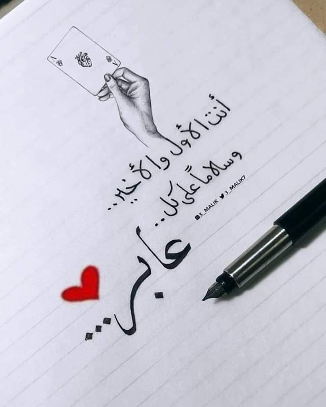 nsma__28's tweet photo. 🍂

... 🕊️ أموتُ عليكِ و قبل الرحيل
        سأكتب سطراً وحيداً بدمي
        أُحبكِ أنتِ
       زماناً من الحلمِ ...  و المستحيلْ

      - فاروق جويدة

                                                ❥ ♩  • ❀ • ♩❥ https://t.co/VSe6Klsns4
