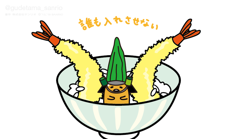 food bowl tempura solo no humans closed eyes food focus  illustration images