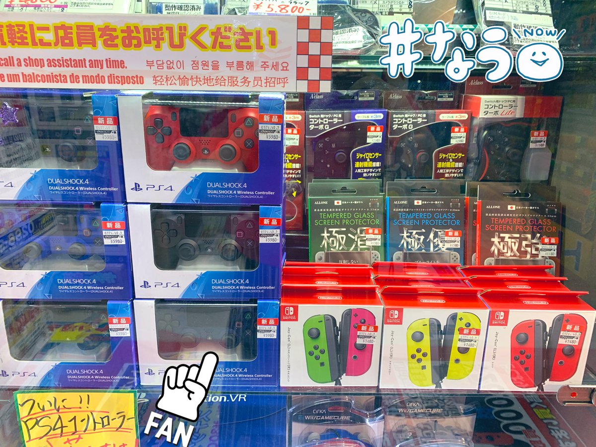 ぐるぐる大帝国結城店ゲーム Pa Twitter おはようございます Ps4のコントローラー ジョイコン たくさん品出ししました 色も限定カラーメインに入れてみました お買い求めはぐるぐる大帝国結城店へ ぐるぐる大帝国結城店 Ps4 Switch いいねした人