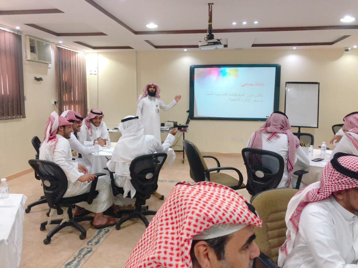 Trainingafif's tweet photo. اختتم اليوم وضمن برامج الاسبوع الثالث لمشروع #التدريب_الصيفي في #تعليم_عفيف   
البرنامج التدريبي : التدريس الفعال 
للمدرب : عبدالله بن مطلق العتيبي
@moe_gov_sa
@media_m_E
@ncepd_edu
@afifedu1 https://t.co/B3RVEV5B3h