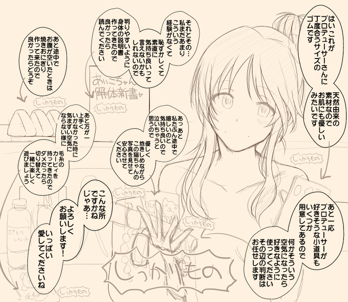 昔ラフまで描いて怒られそうだからやめた高森藍子さんです 