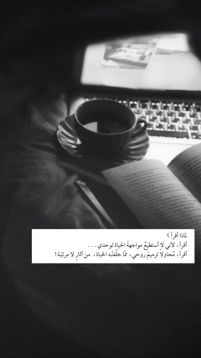 Almeem_2's tweet photo. أفكار...💭 https://t.co/du9ooAJksz