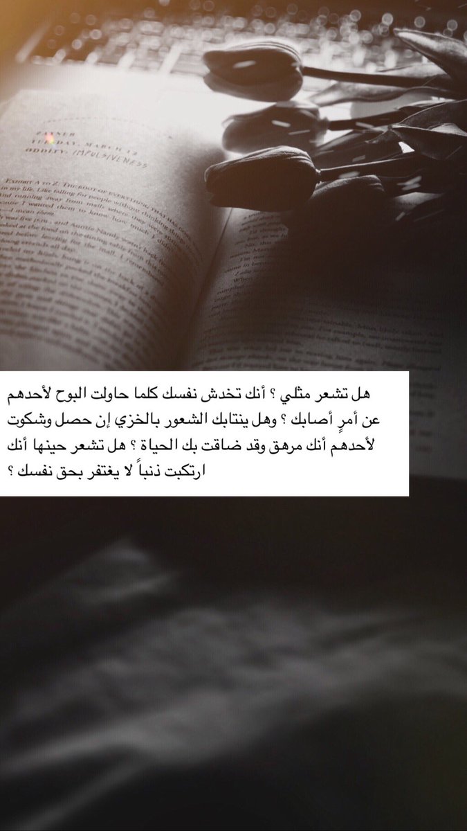 Almeem_2's tweet photo. أفكار...💭 https://t.co/du9ooAJksz