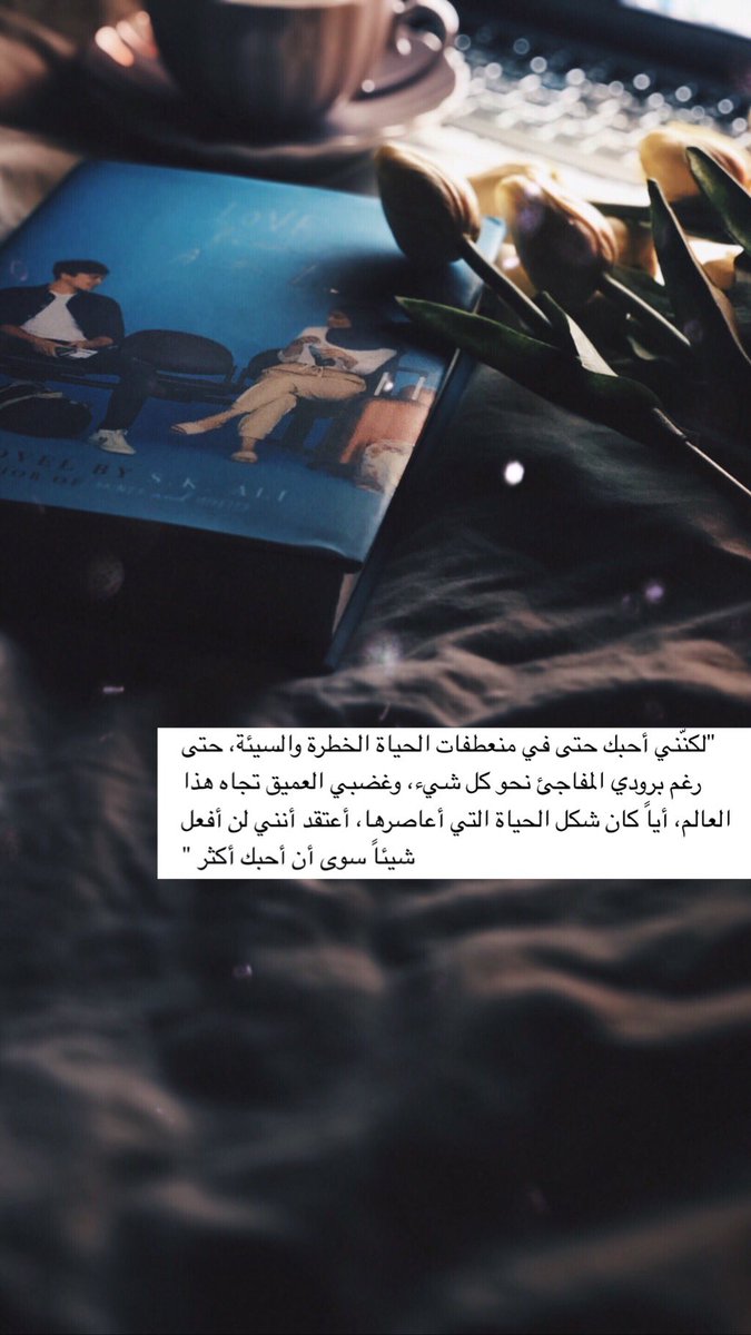 Almeem_2's tweet photo. أفكار...💭 https://t.co/du9ooAJksz