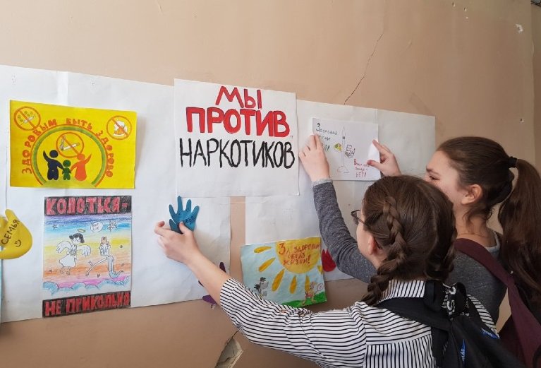 Мероприятие для детей о наркотиках Мероприятие для детей о наркотиках постоянного комитета по наркотикам
