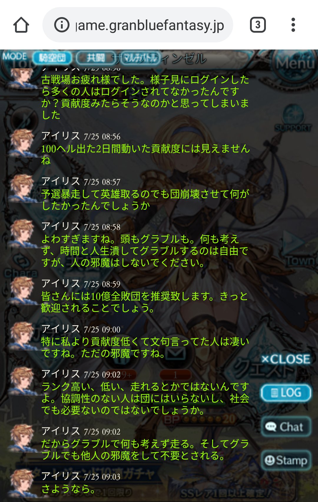 古戦場最終日 団長 によるスペシャルバトルが始まりました 古戦場 グラブル