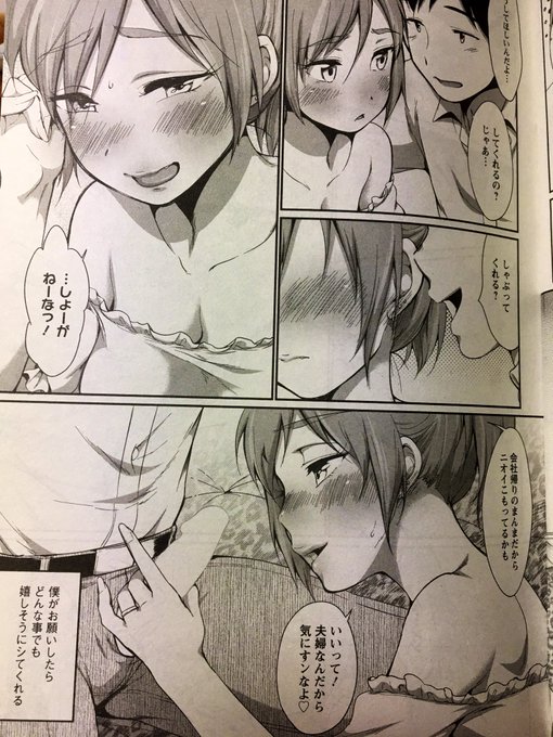 今月21日に発売したアクションピザッツ9月号に、ヤンキー妻カンナさんのいいところは夫の僕だけが知ってる漫画を載せていただいてます!

ピザッツは次号からリニューアルでパワーアップだ! 