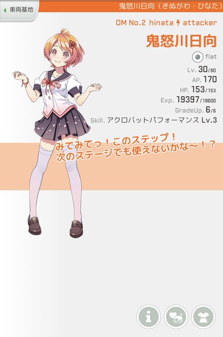 鬼怒川日向のtwitterイラスト検索結果 古い順