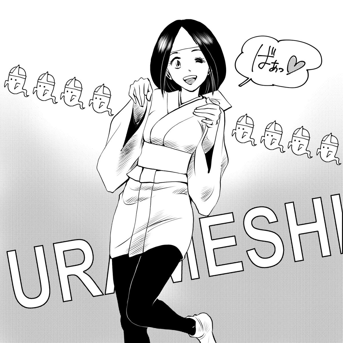 幽霊といえば和装。という事でオリキャラ令和を描いてみました。 このキャラも何度か描いてるうちに少しずつ慣れてきました。 今のところ女性オリキャラは三人いますが、和であればこの子一択ですかね。 何かストーリーでも考えていきたいものです(^_^) #幽霊の日 #令和 #令和元年 #オリキャラ