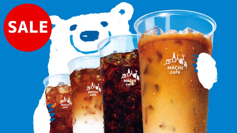 akiko_lawson's tweet photo. 8/5まで！マチカフェ メガサイズが20円引きです♪おトクにたくさん飲めてうれしいです(^^) #ローソン #マチカフェ https://t.co/ptcncfofFR https://t.co/MhpzrLIGmY