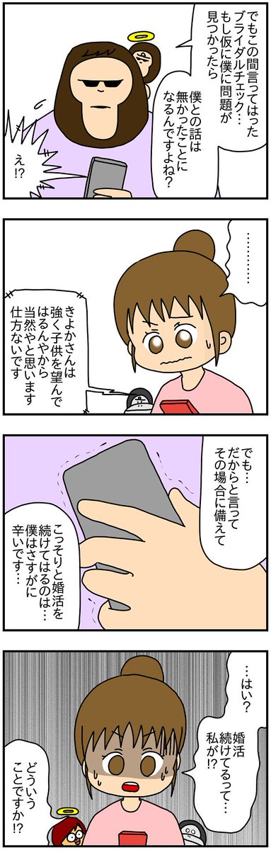 きよかの婚活奮闘記54
https://t.co/DOFh6wAMoJ 